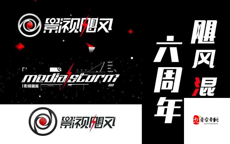 星空无限传媒官网星媒体网站：畅享无限精彩的影视世界