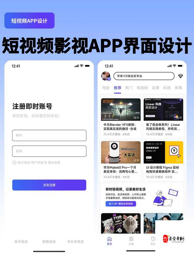 成品人短视频APP下载推荐：最新版本免费安装，高清流畅体验，热门短视频一网打尽