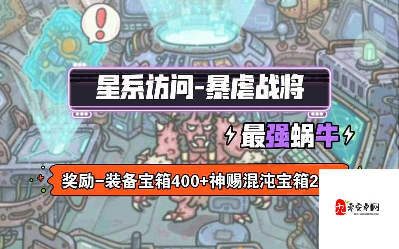 如何在最强蜗牛中高效获取魔神宝箱碎片，揭秘全攻略悬念？