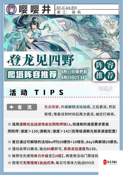 阴阳师签到大吉有什么用？全面攻略指南