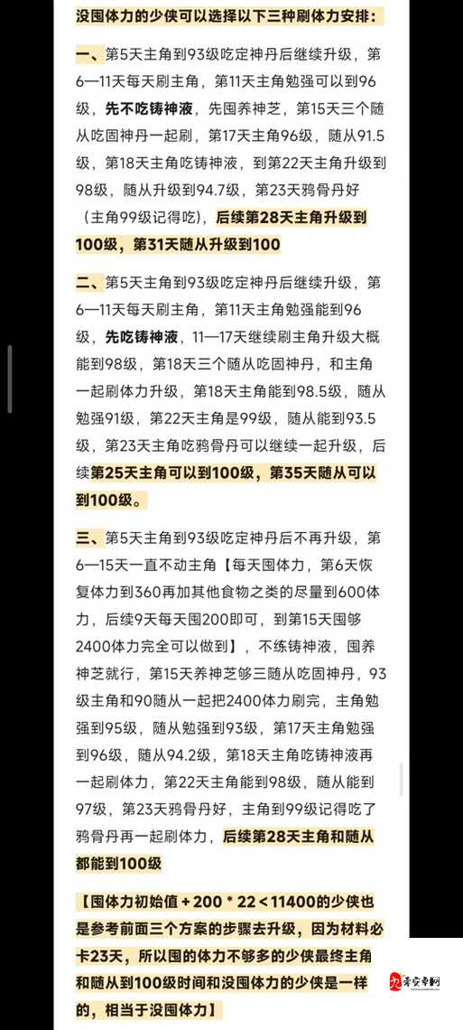 烟雨江湖红景天刷新机制成谜？一小时刷新说法真相如何？