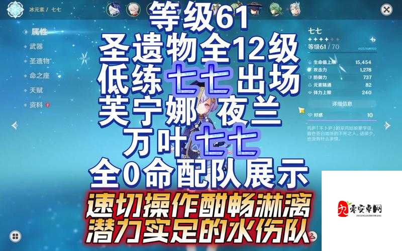 零命夜兰如何突破极限？挑战无命座加成下的最佳圣遗物与武器搭配，打造顶级输出阵容